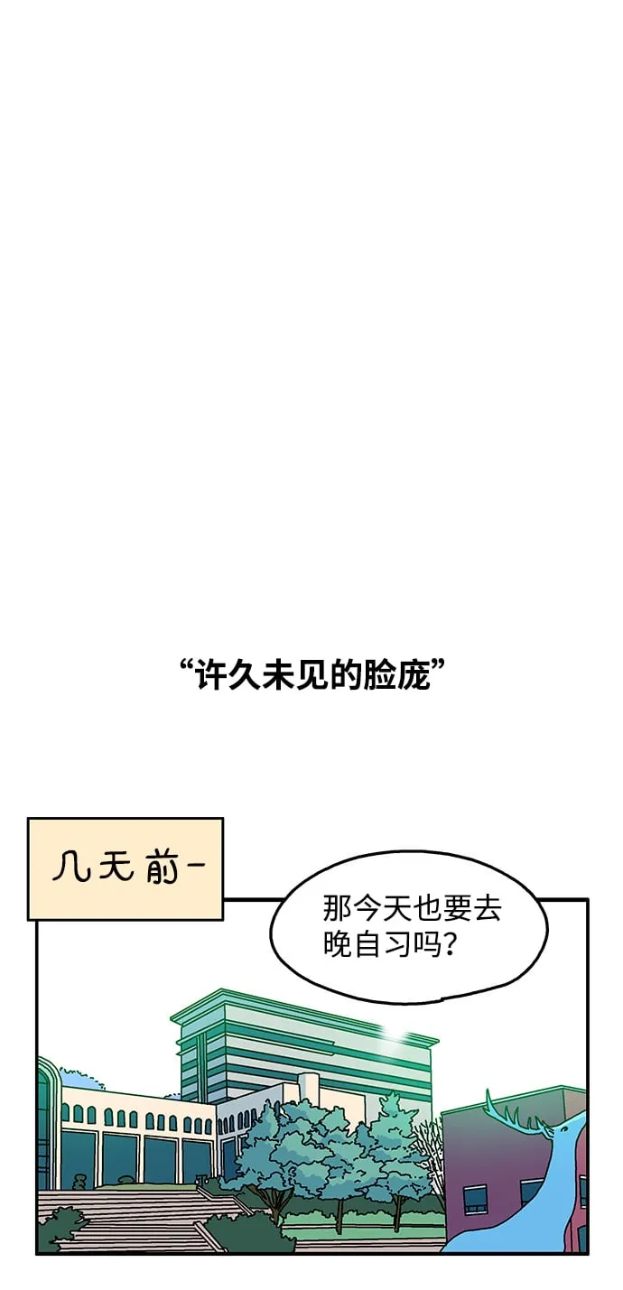 第85话 第7页