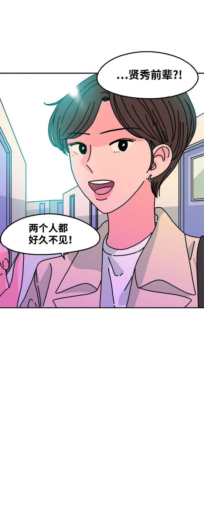 第85话 第9页