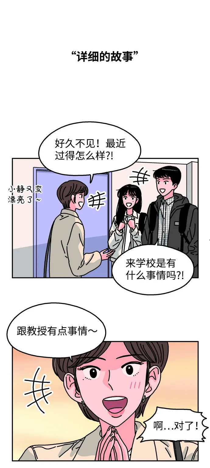第85话 第10页