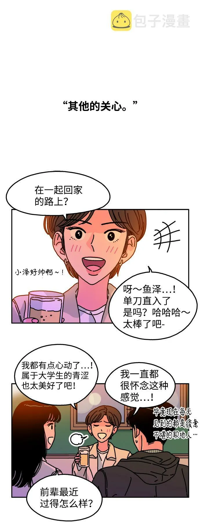 第85话 第13页