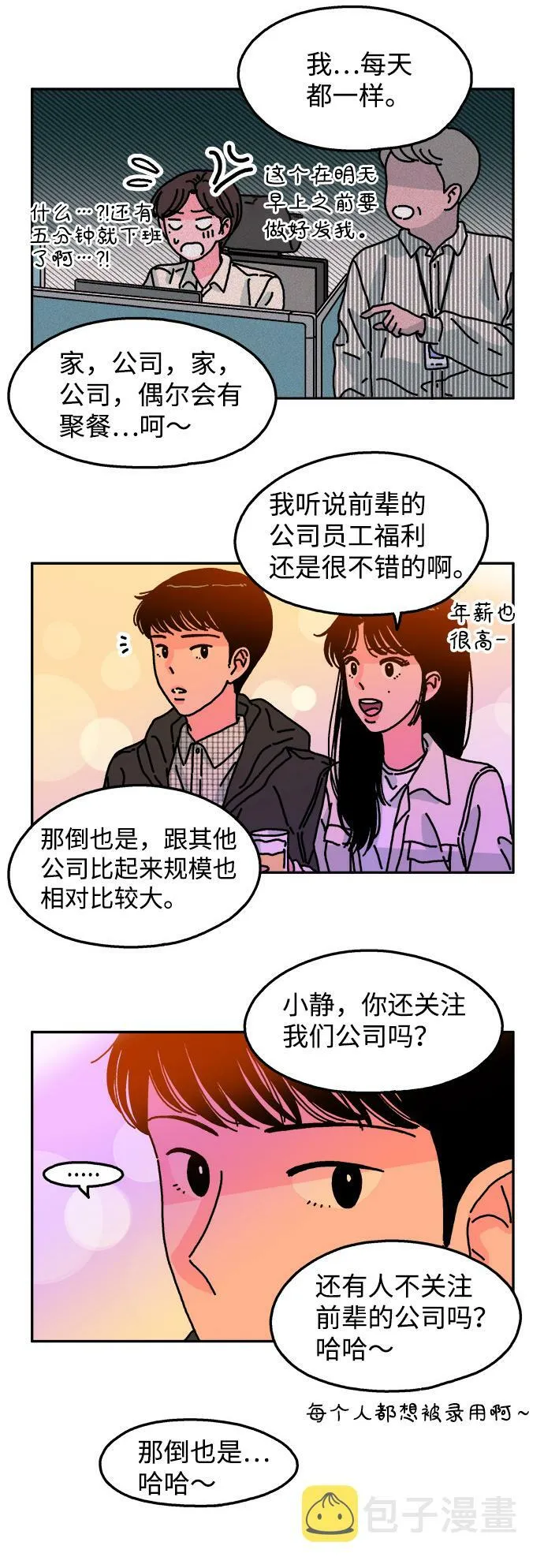 第85话 第14页