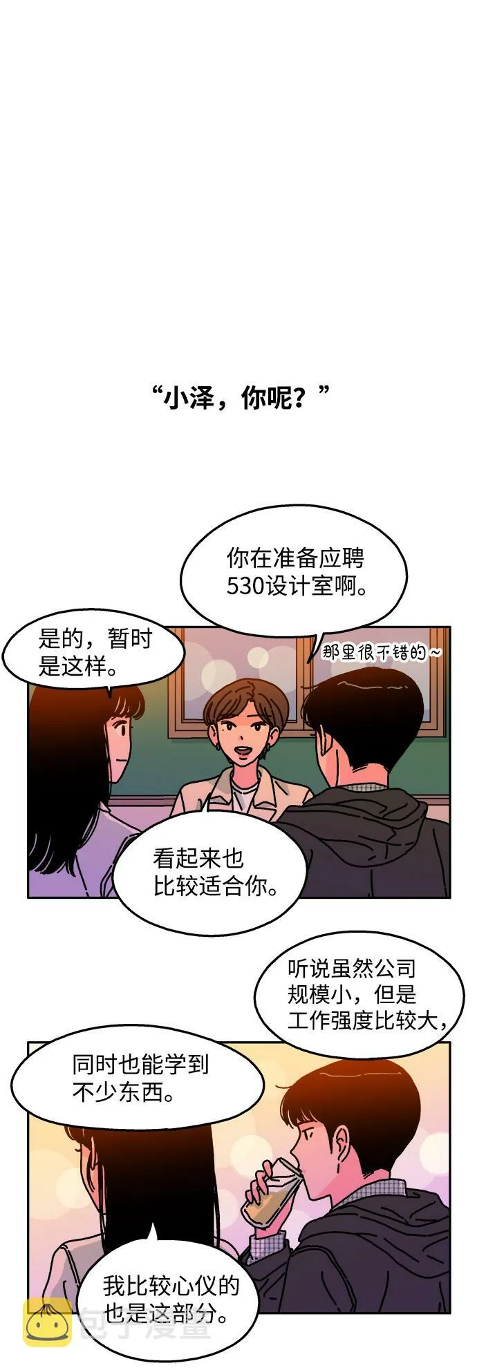 第85话 第15页