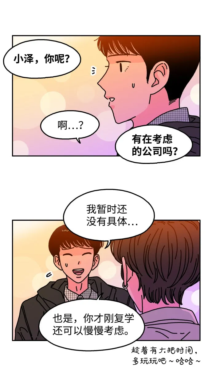 第85话 第16页