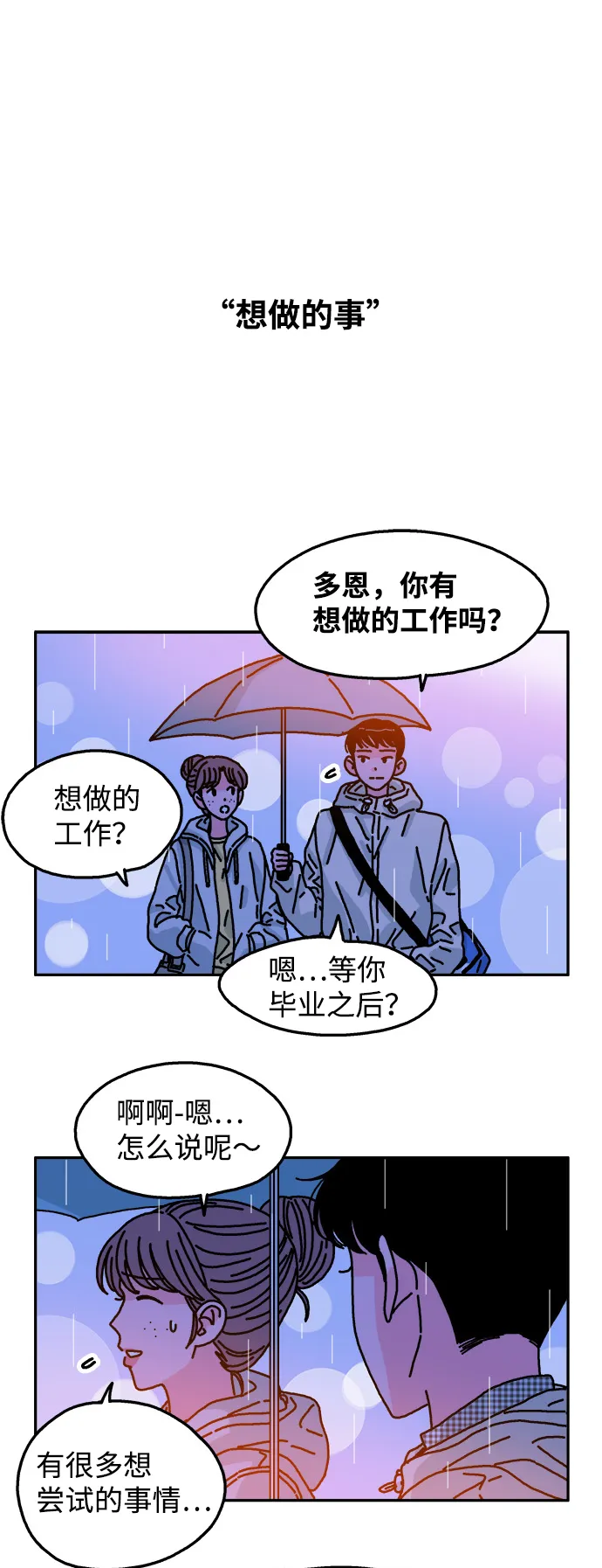 第85话 第18页