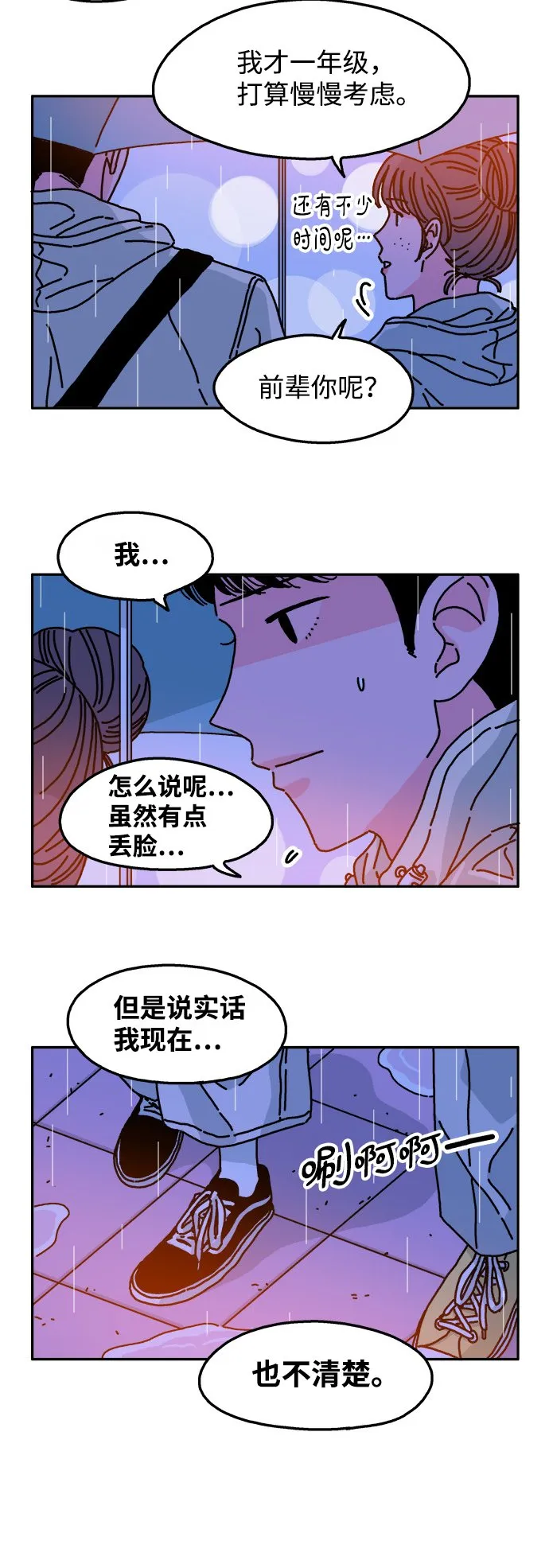 第85话 第19页
