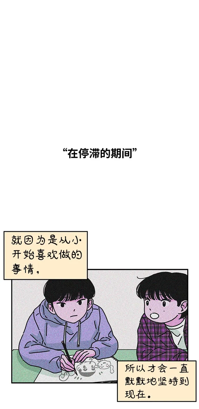 第85话 第20页