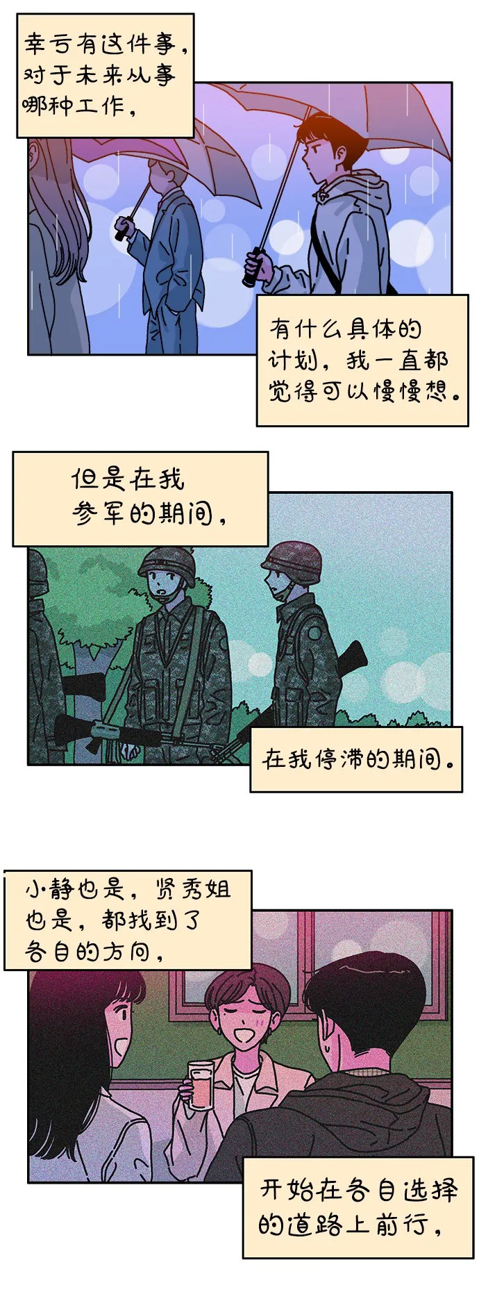 第85话 第21页