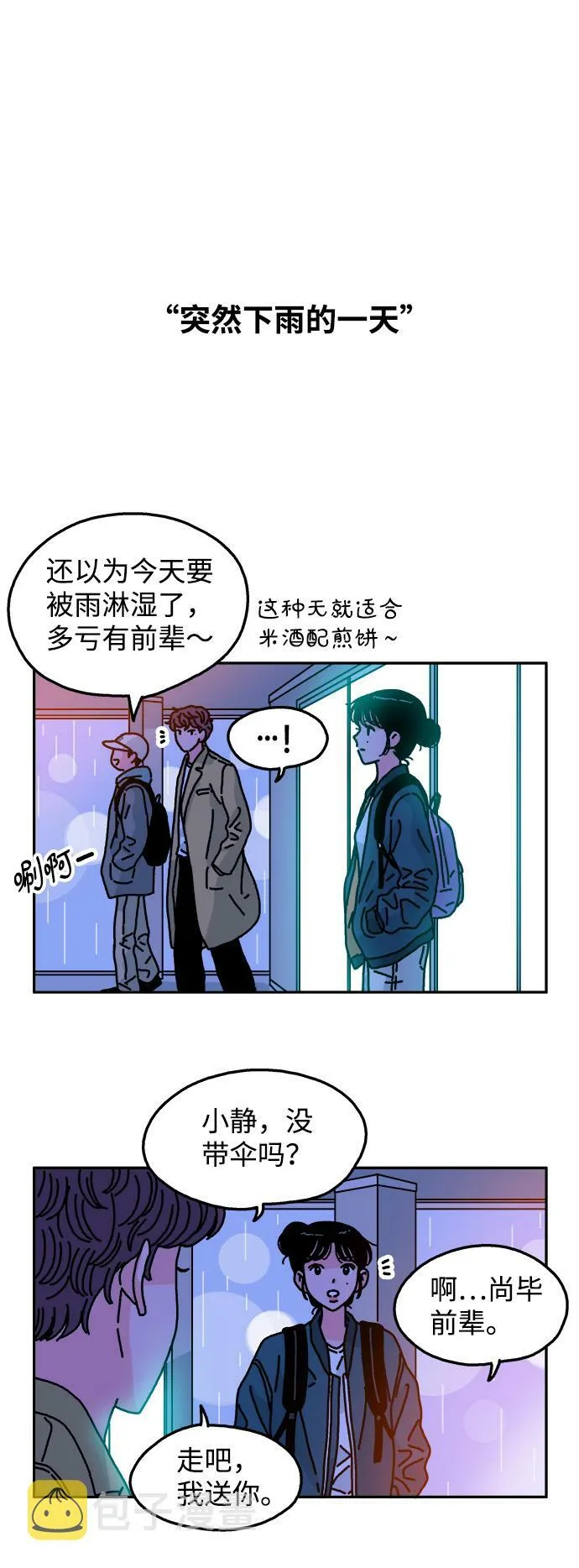 第85话 第23页