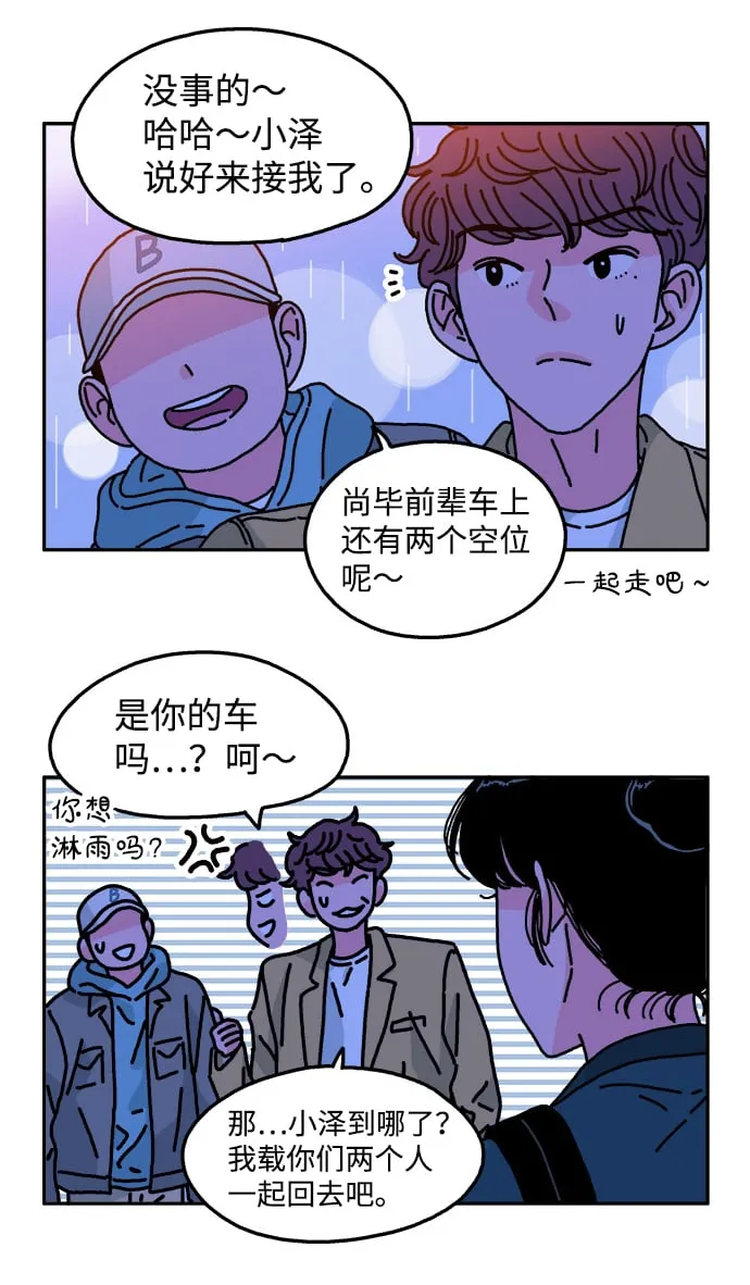 第85话 第24页