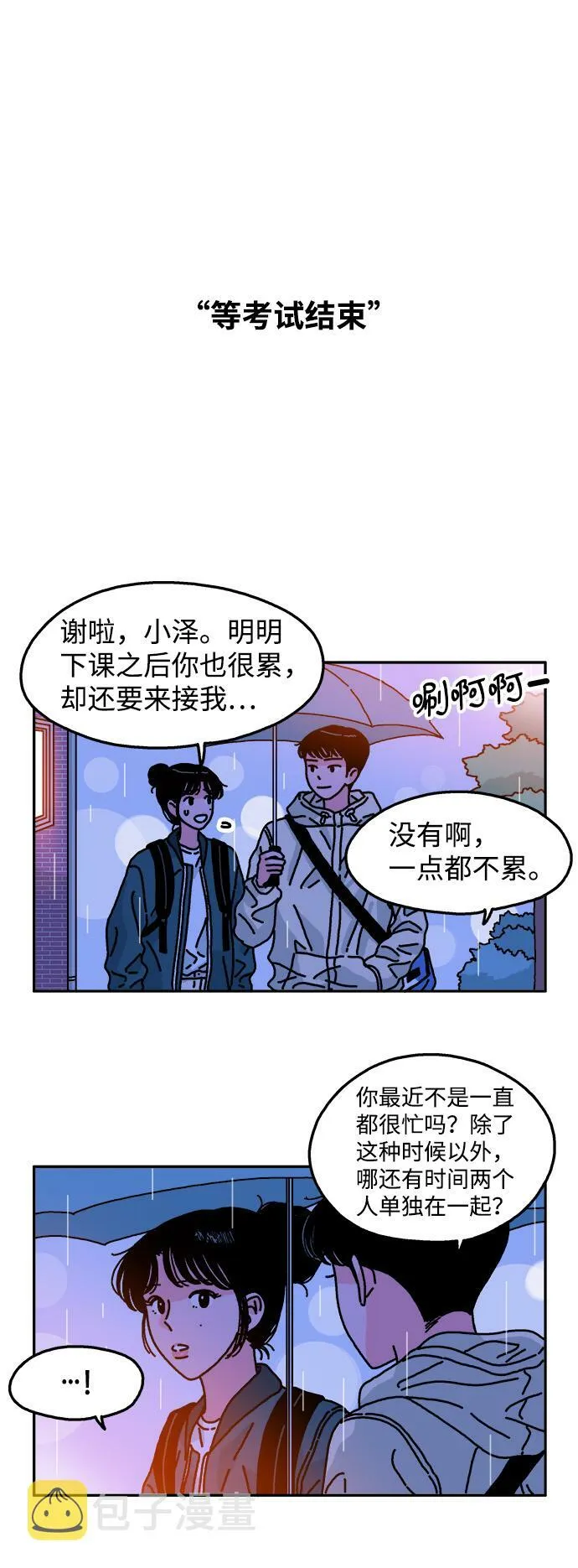 第85话 第26页