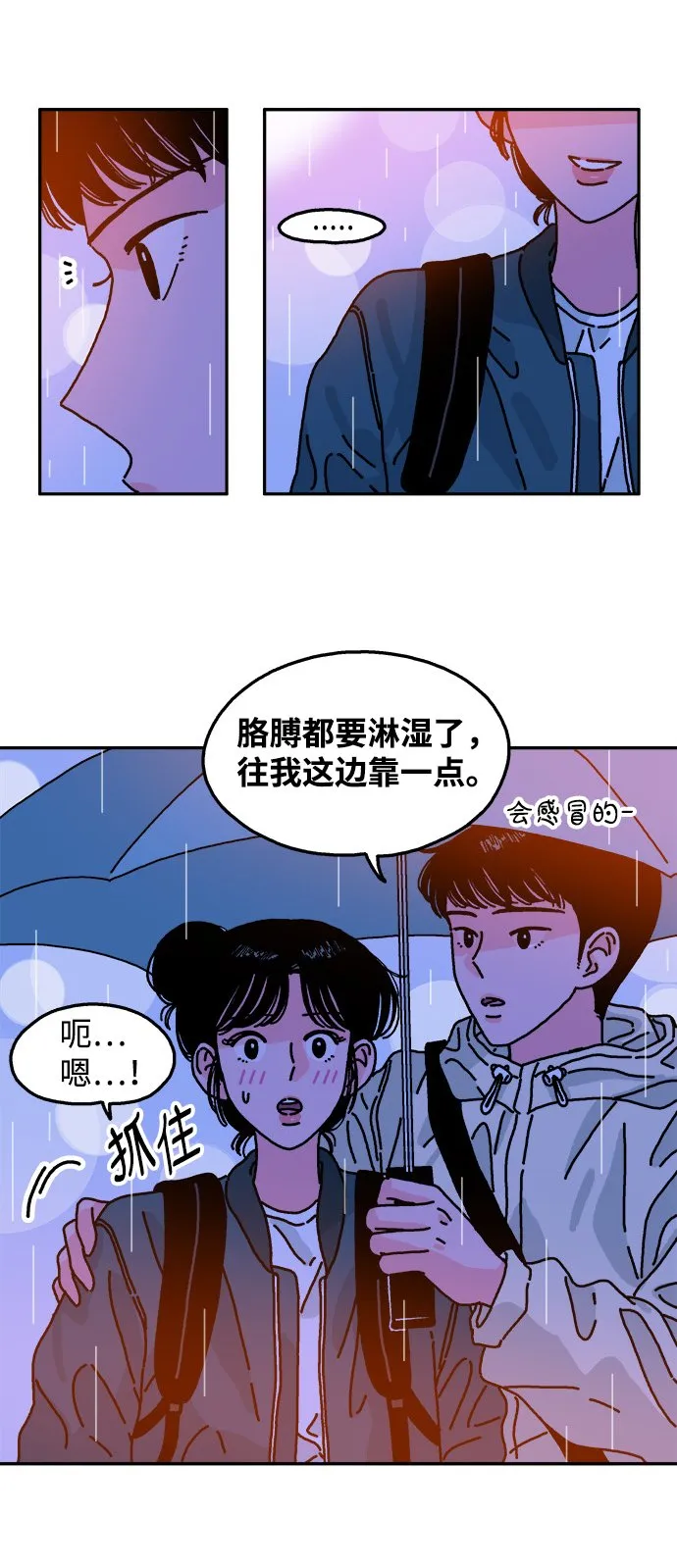 第85话 第27页