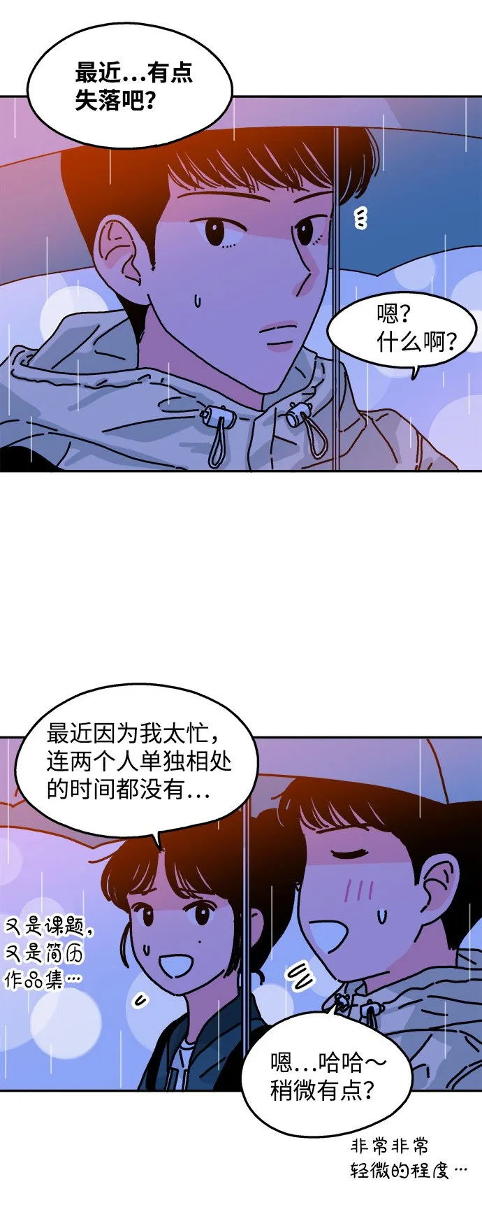 第85话 第29页