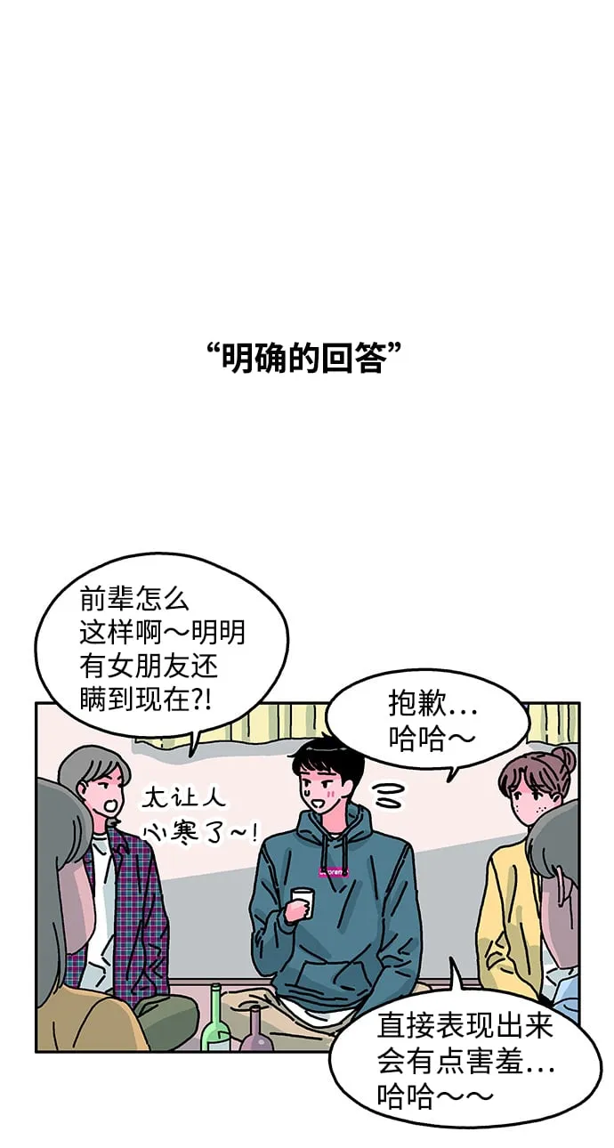 第83话 第2页