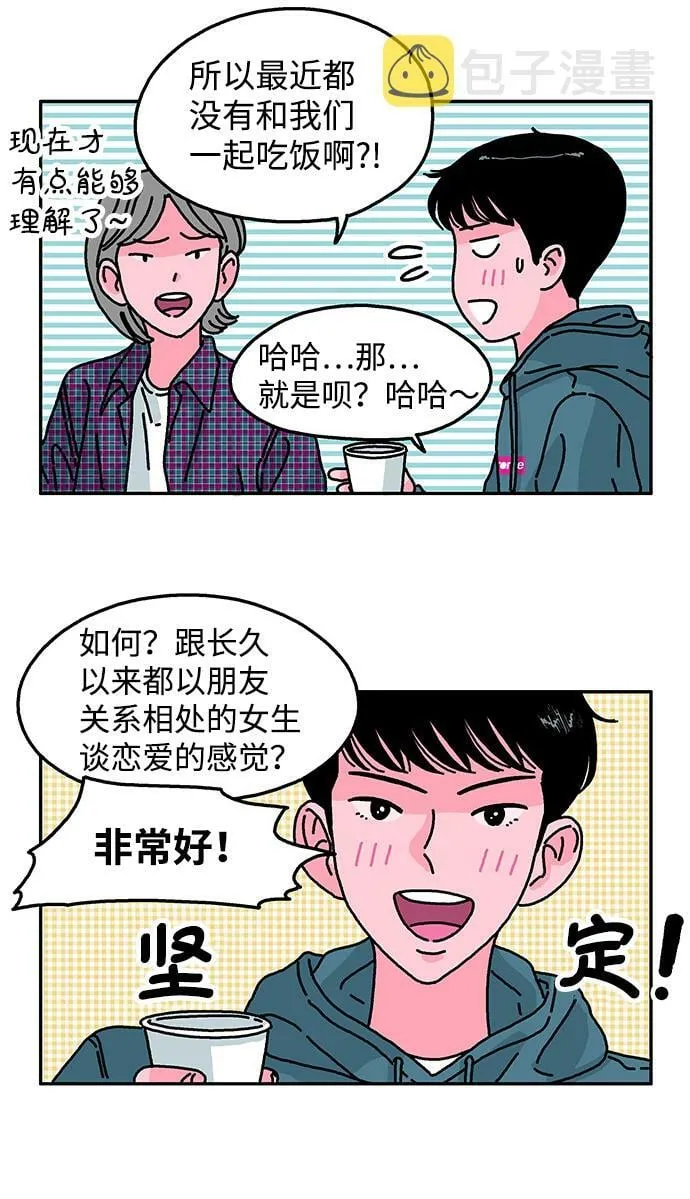 第83话 第3页