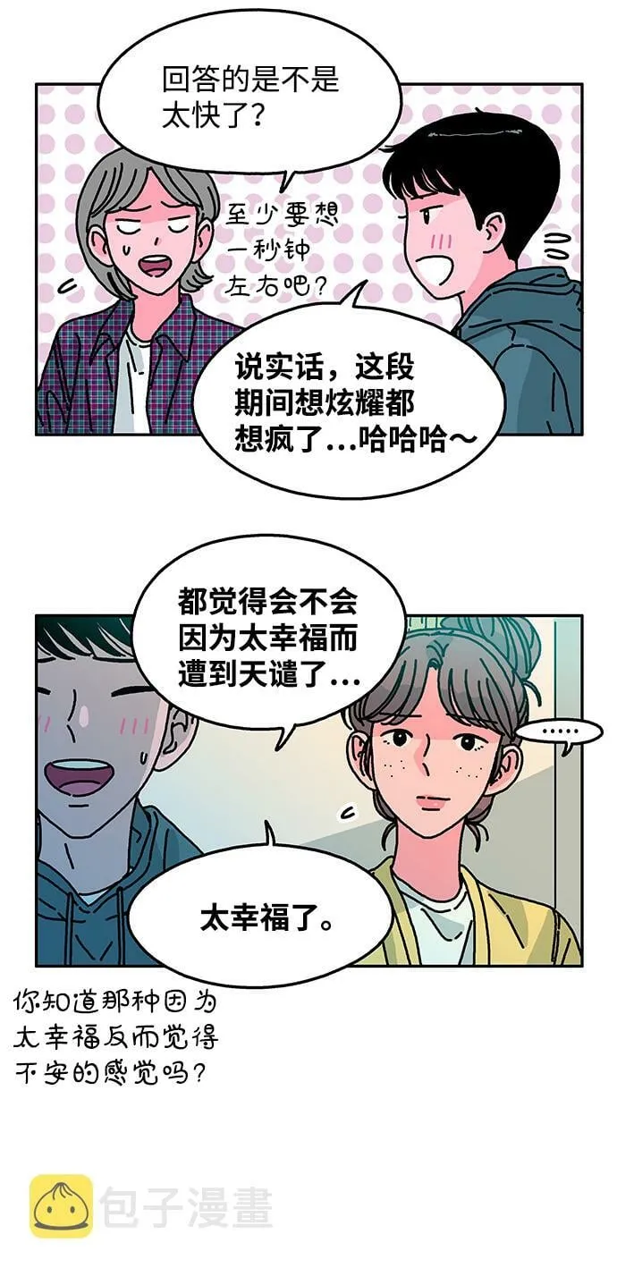 第83话 第4页