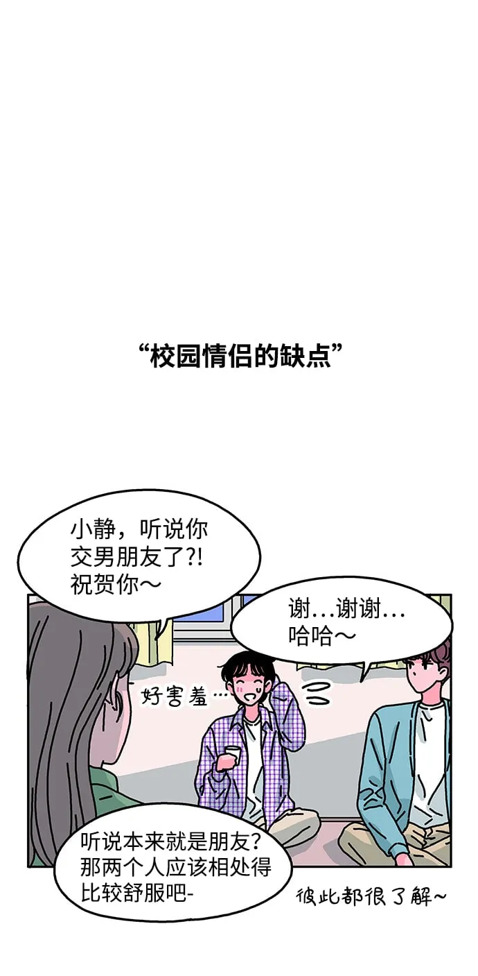 第83话 第5页