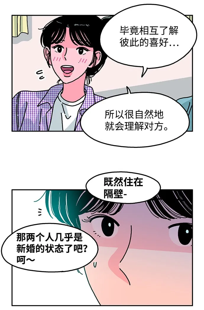第83话 第6页