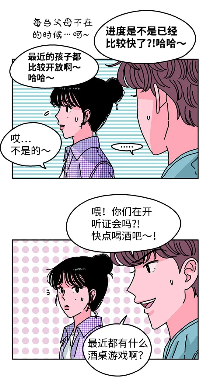 第83话 第7页
