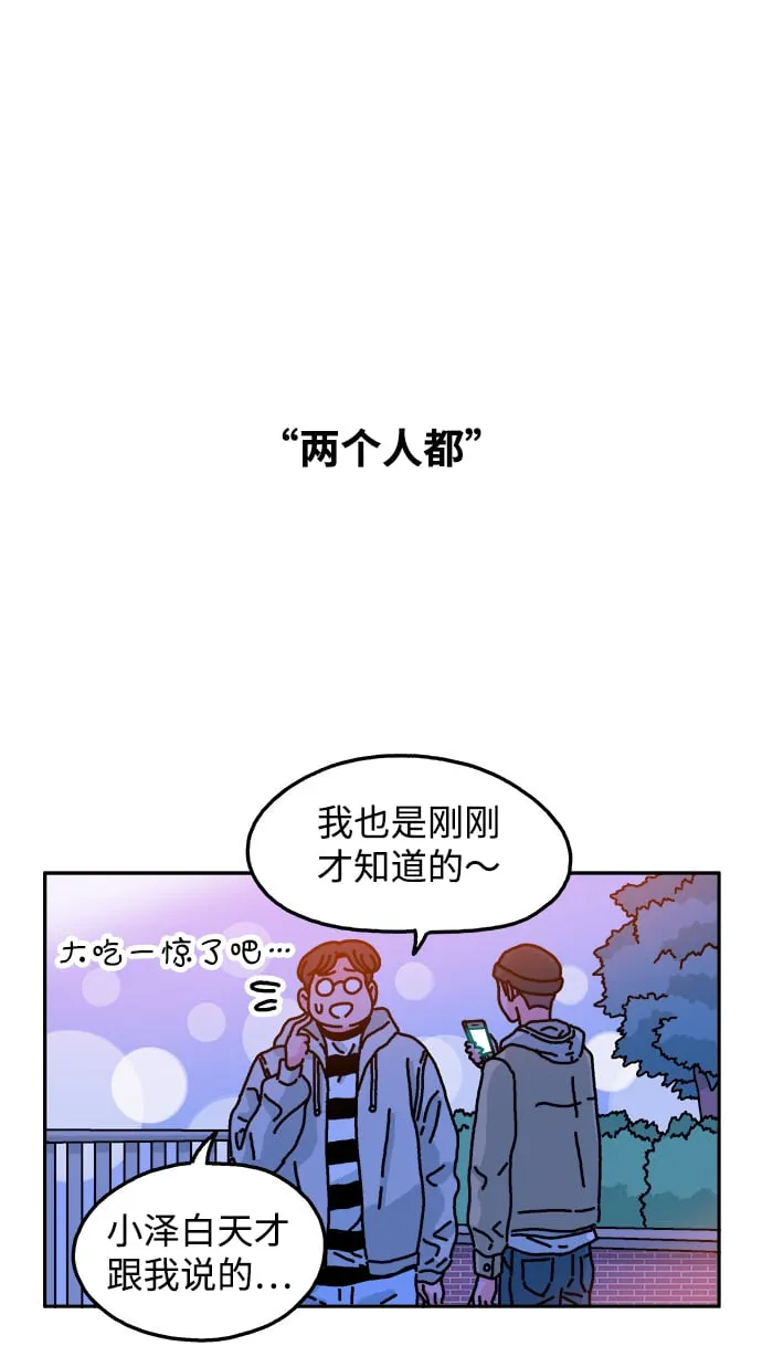 第83话 第9页
