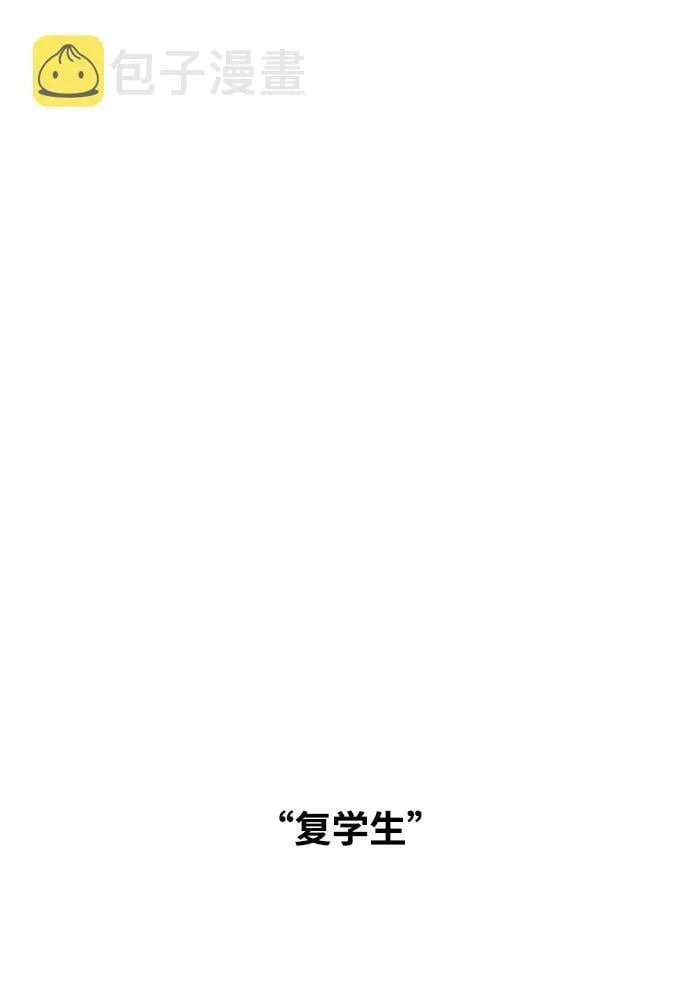 第83话 第12页