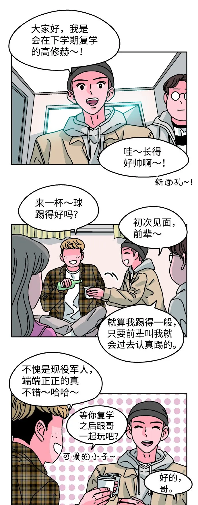 第83话 第13页