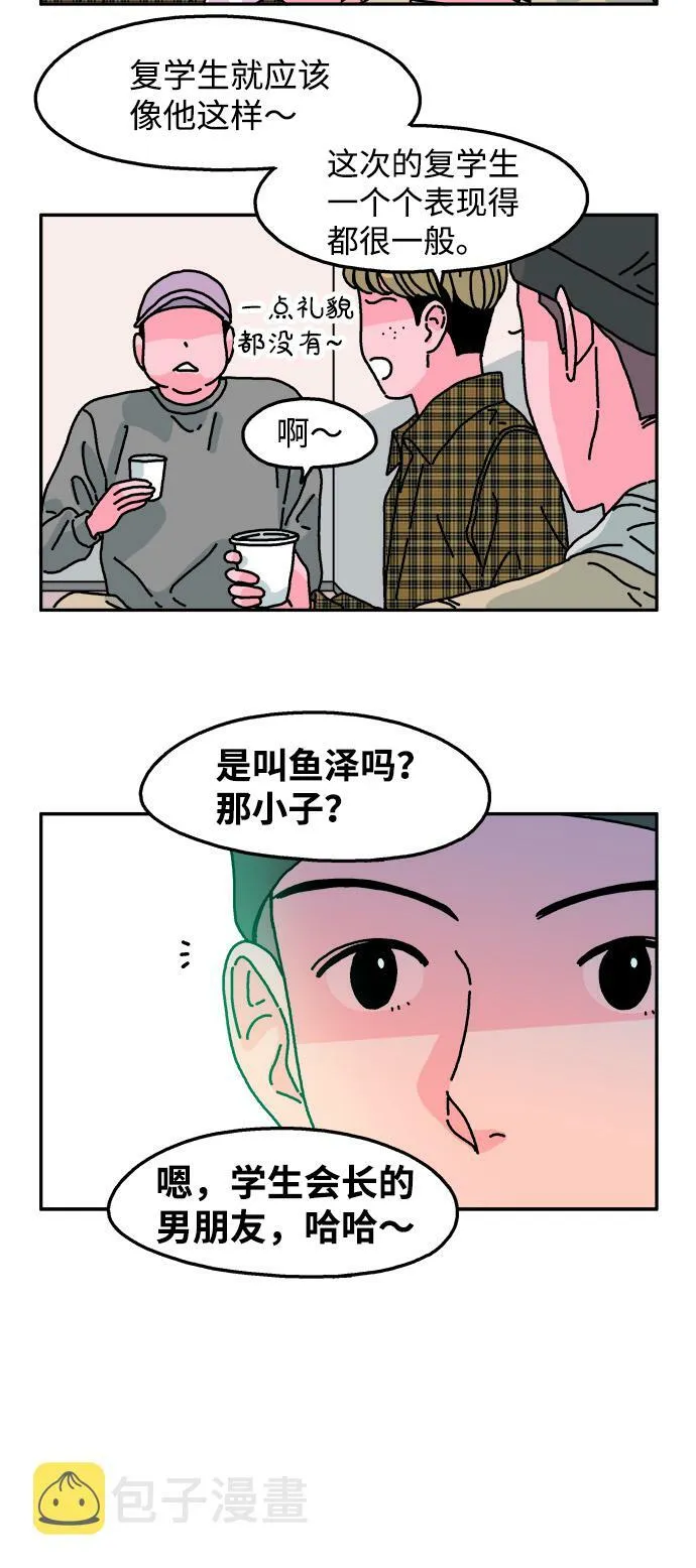 第83话 第14页