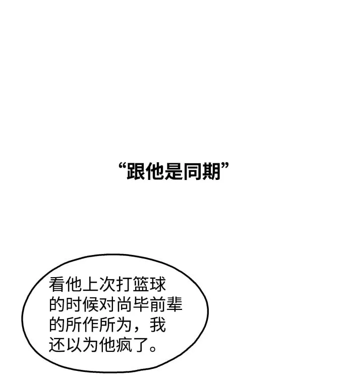 第83话 第15页