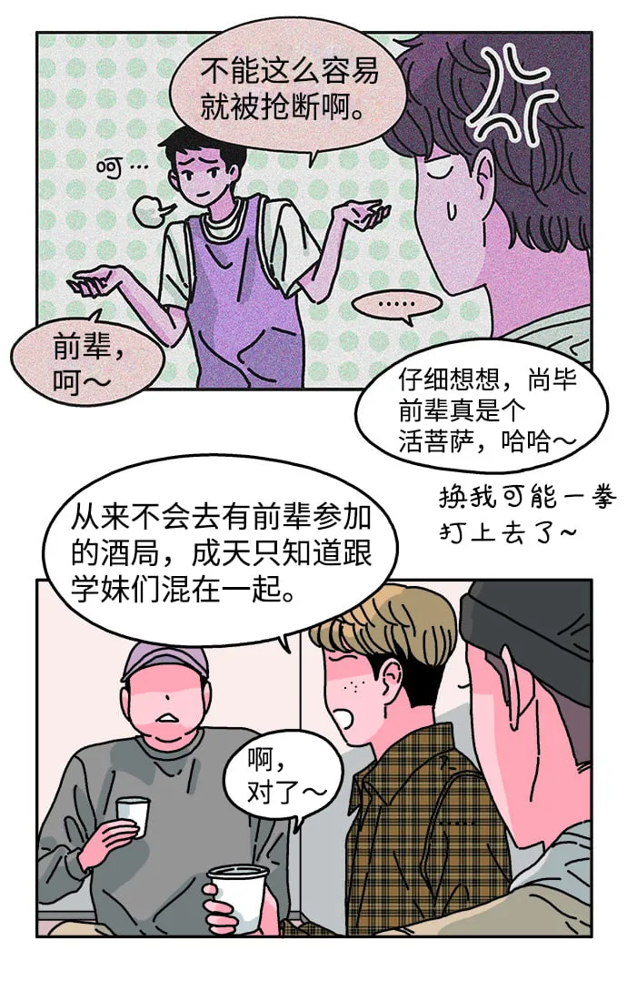 第83话 第16页