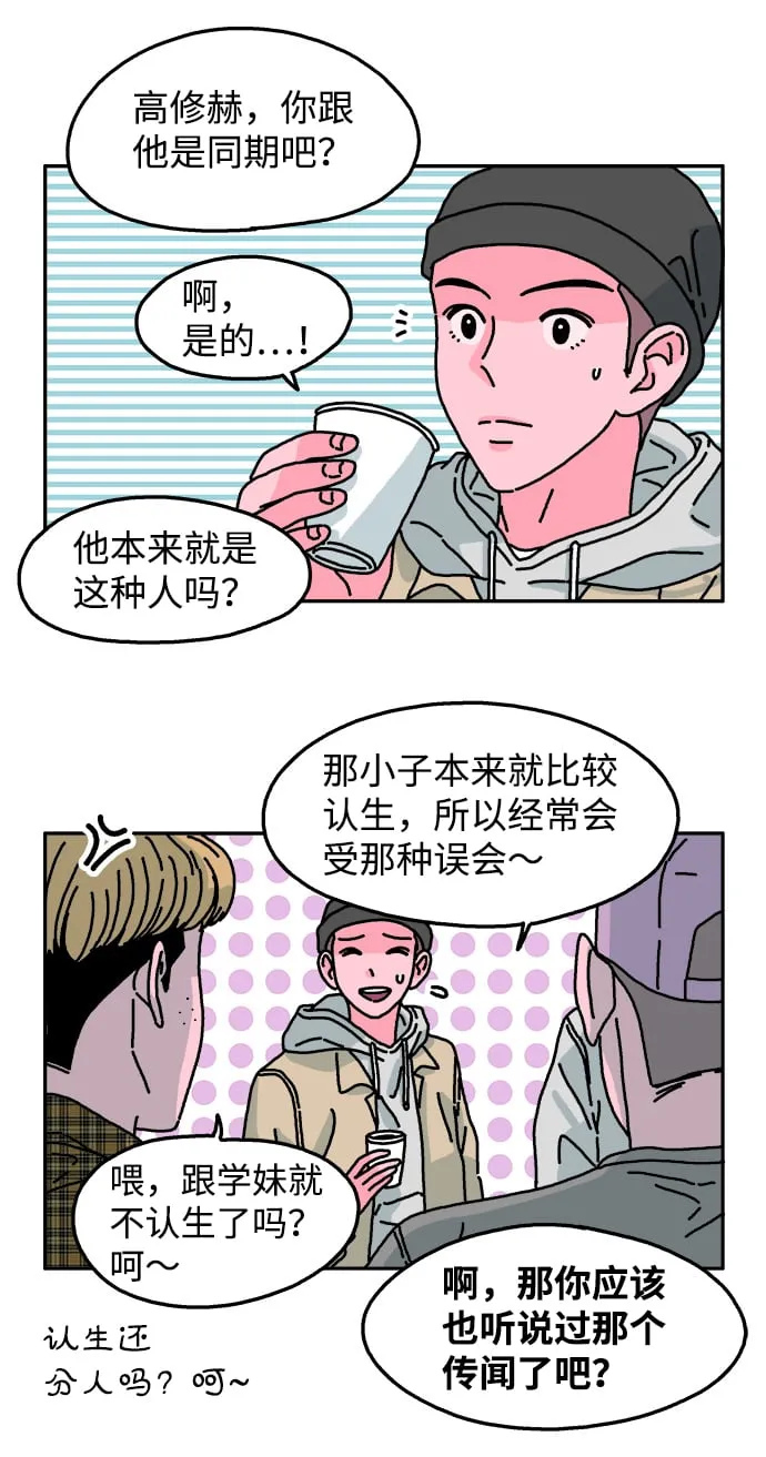 第83话 第17页