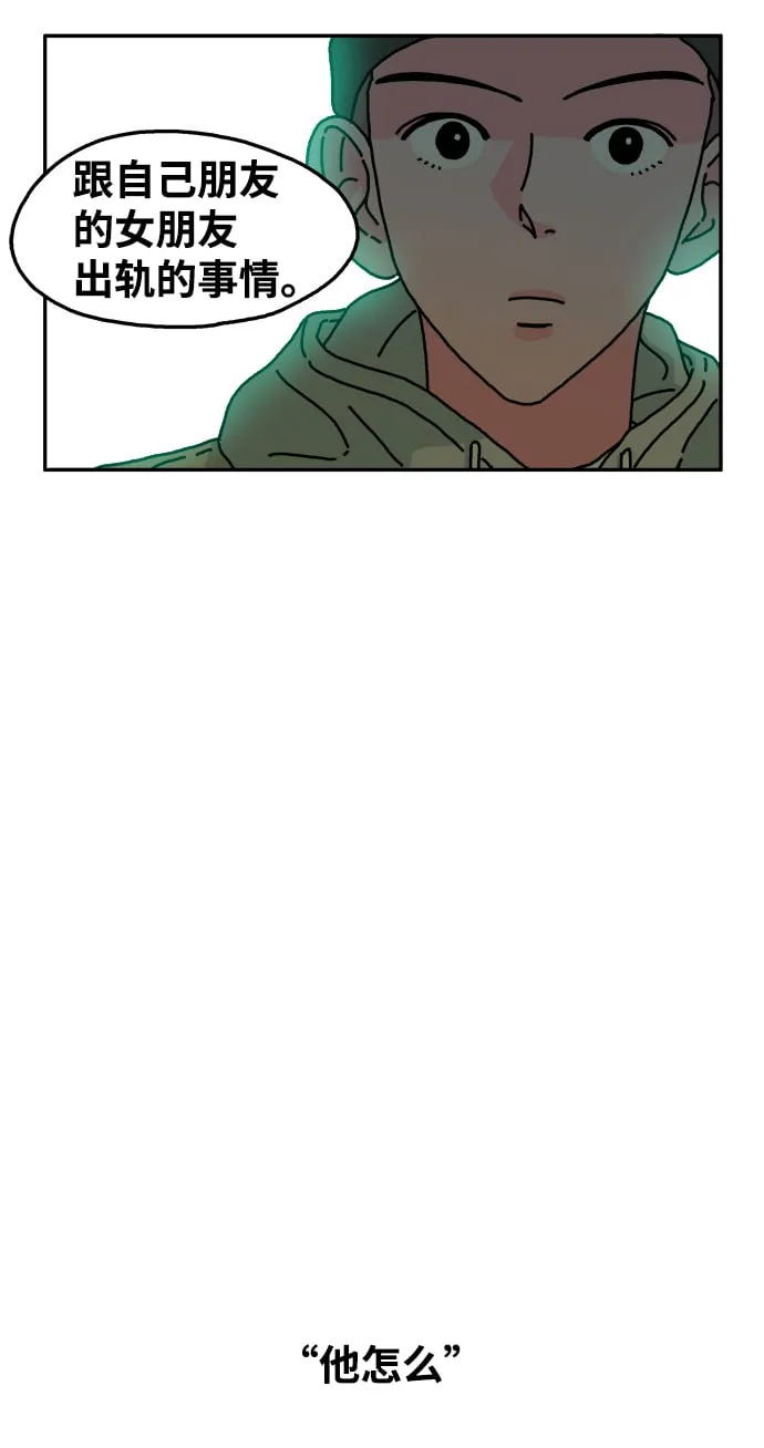 第83话 第18页