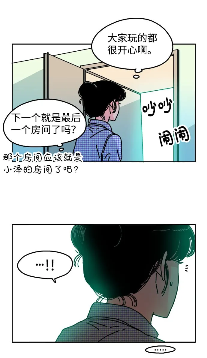 第83话 第20页