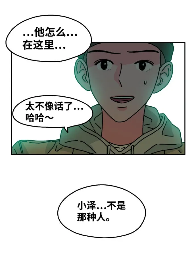 第83话 第21页