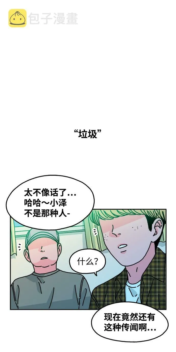第83话 第22页