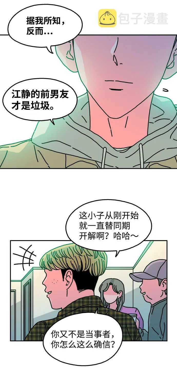 第83话 第23页