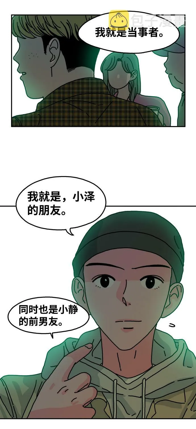 第83话 第24页