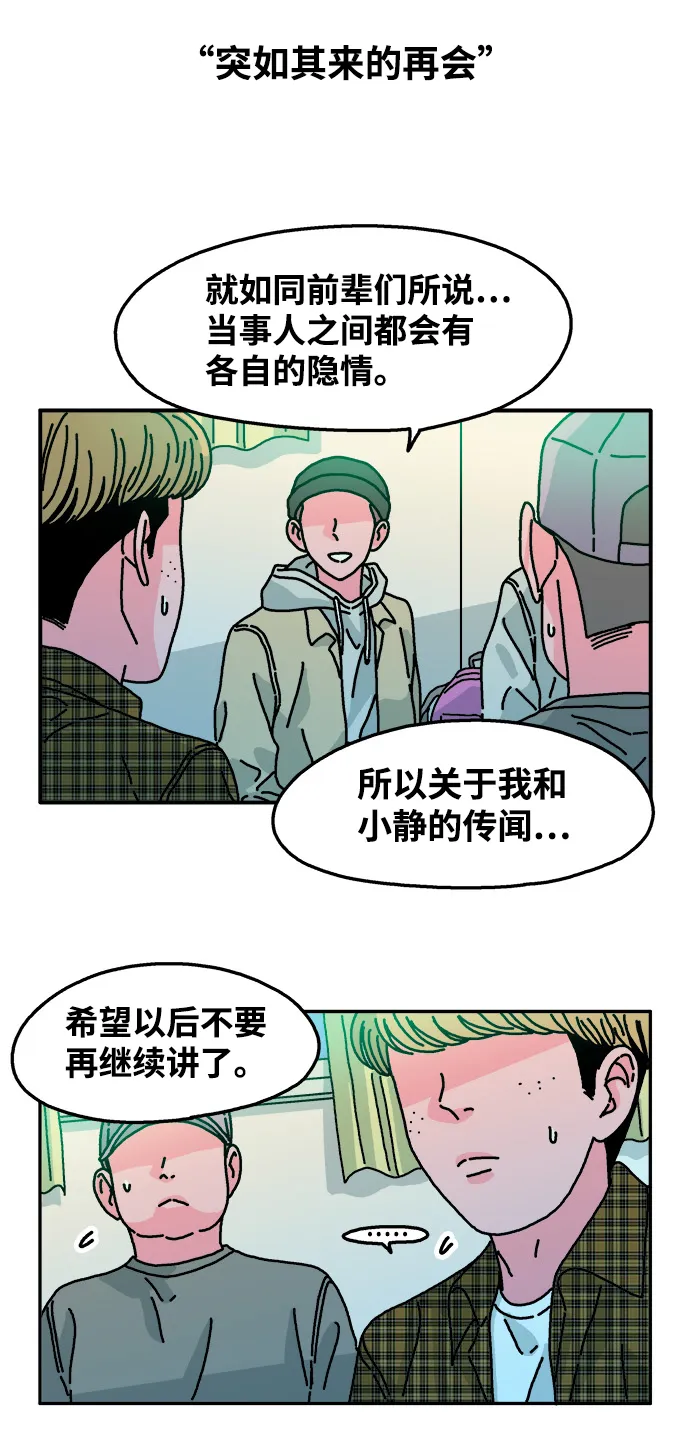 第83话 第26页