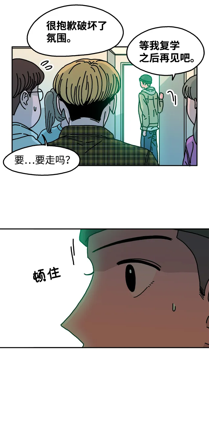 第83话 第27页