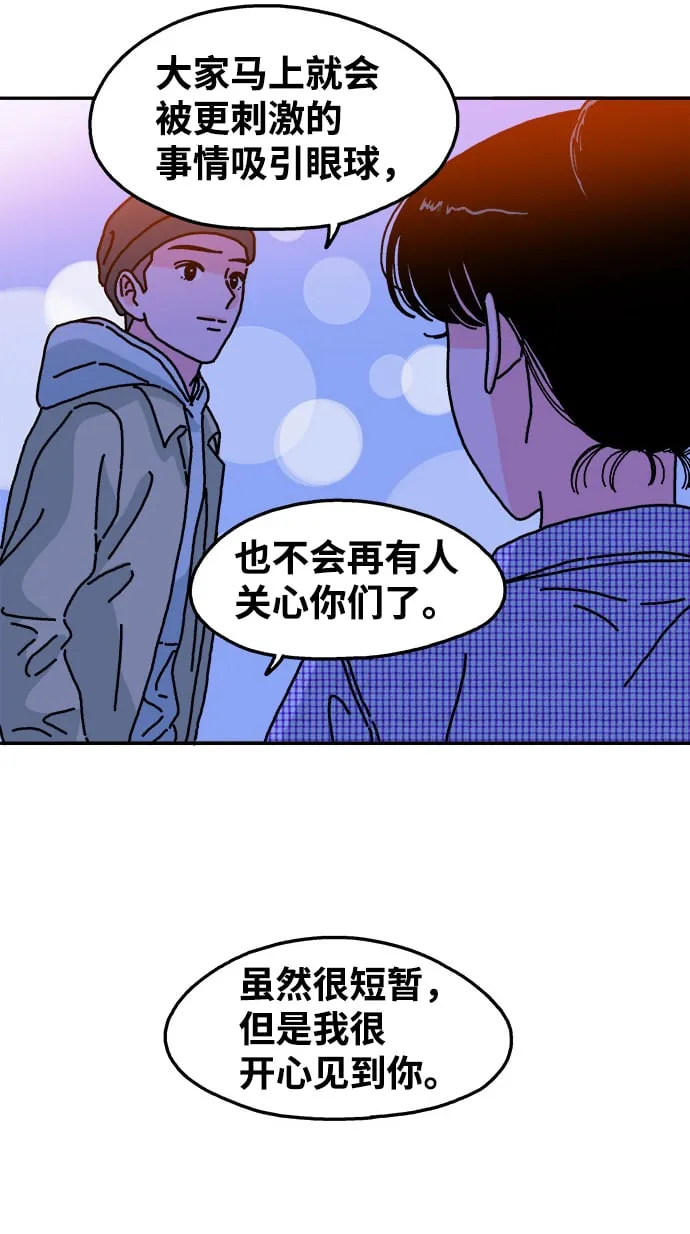 第83话 第36页
