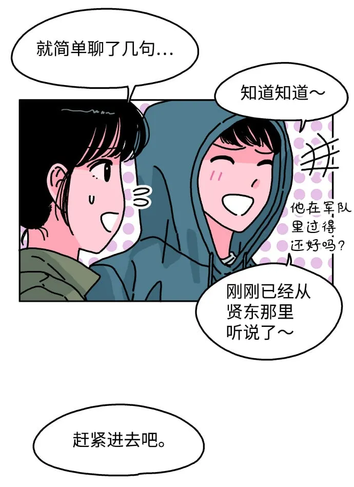 第83话 第41页