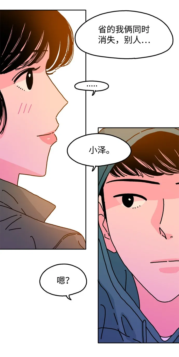 第83话 第42页