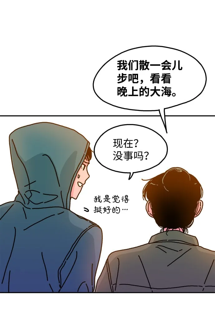 第83话 第43页