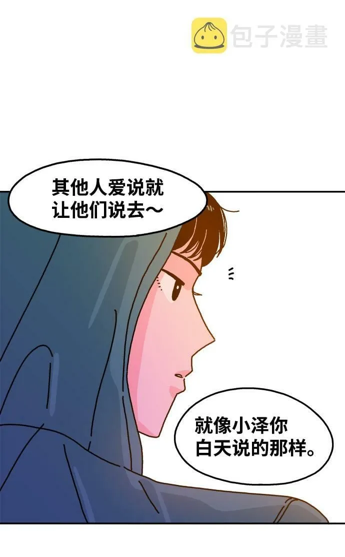 第83话 第44页