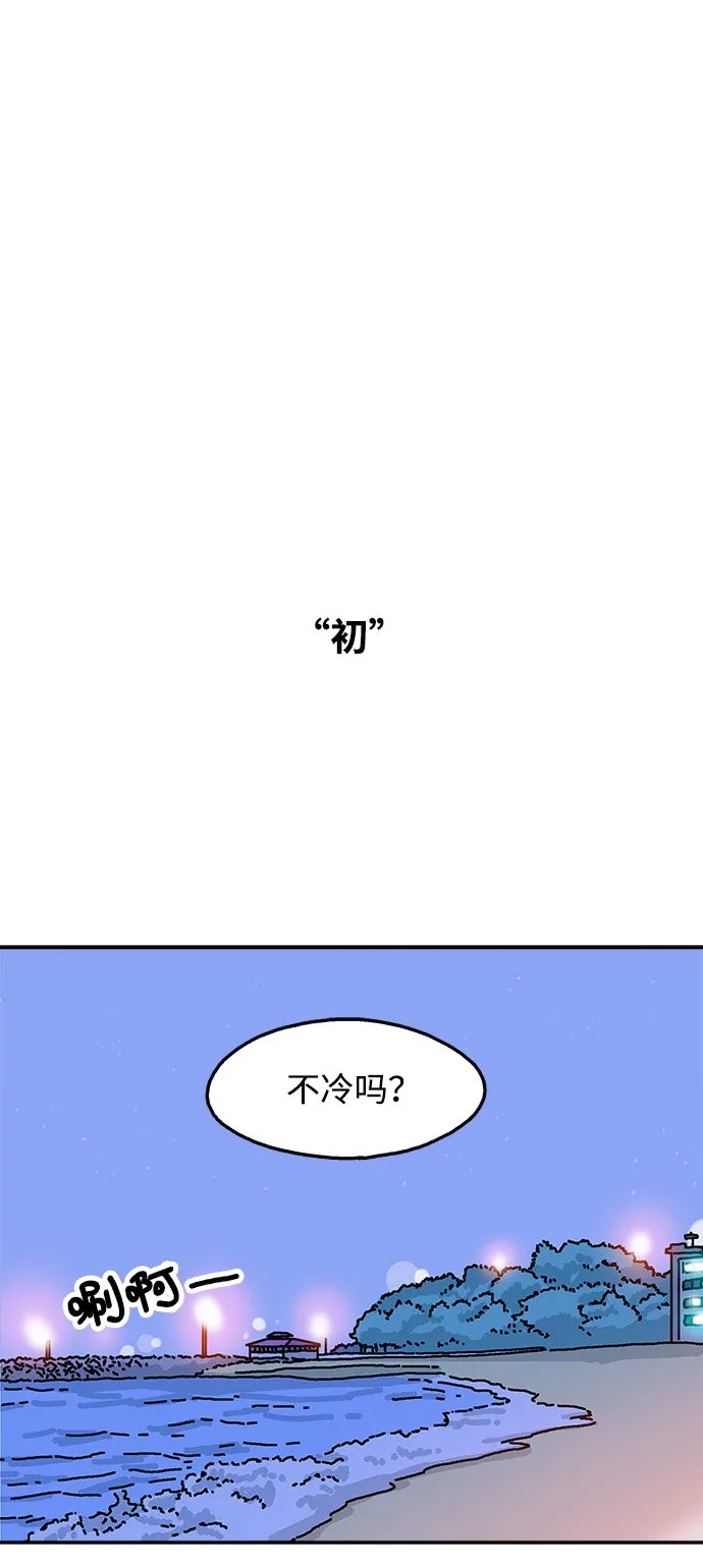 第84话 第2页