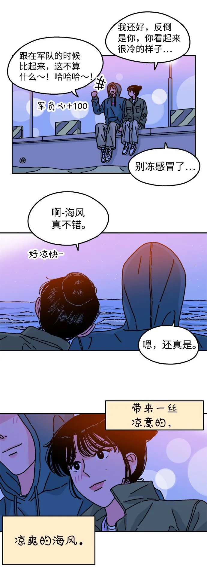 第84话 第3页