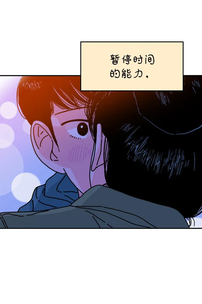第84话 第9页