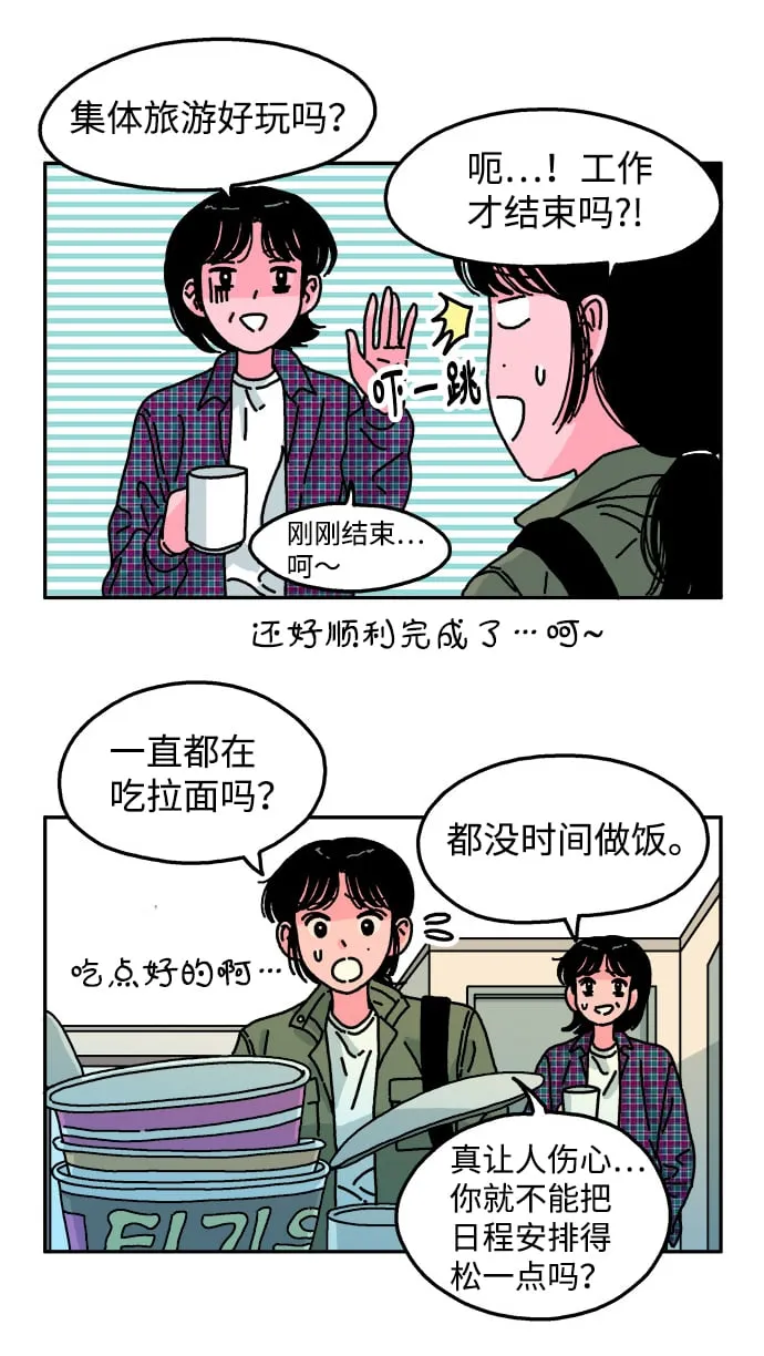 第84话 第15页
