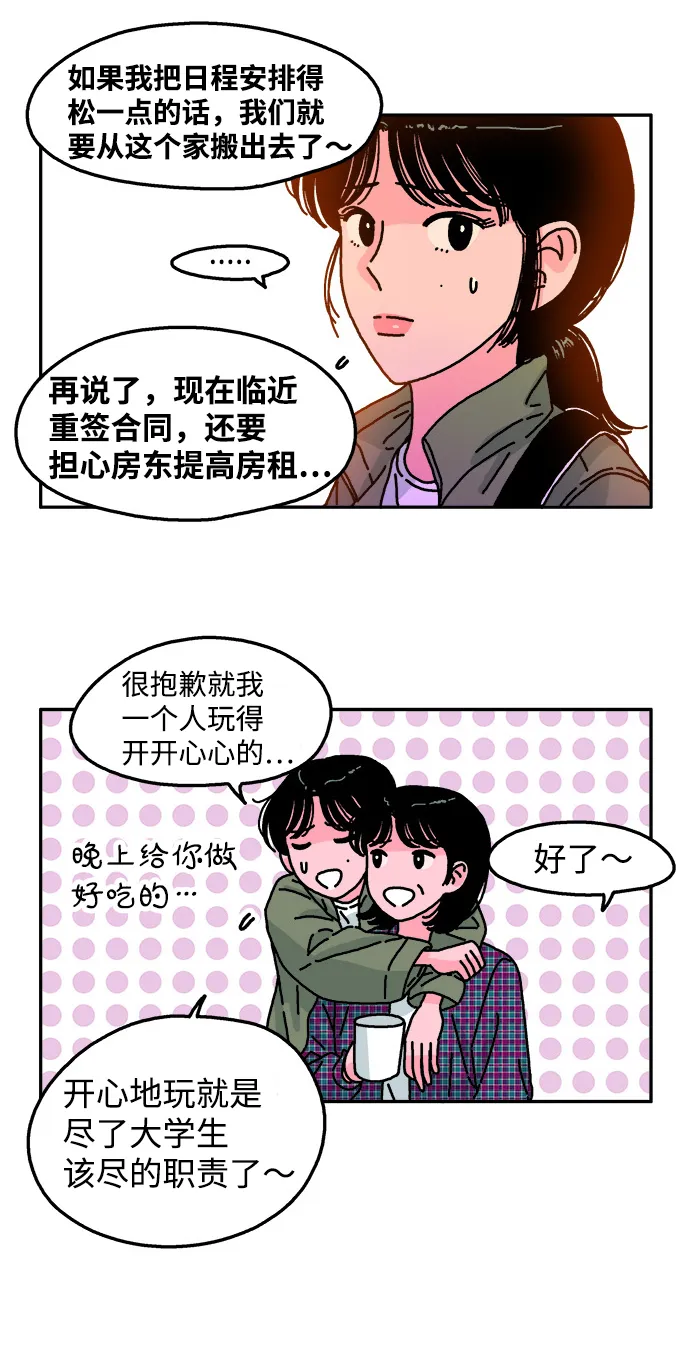 第84话 第16页