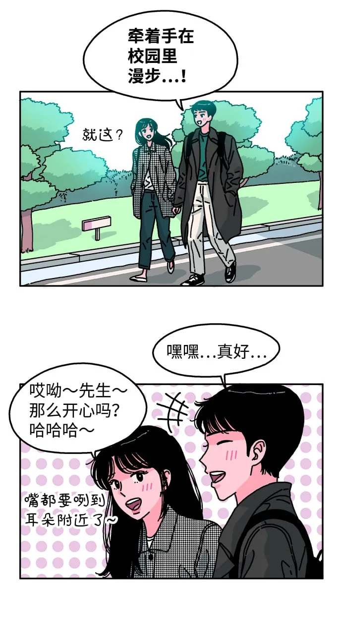 第84话 第18页