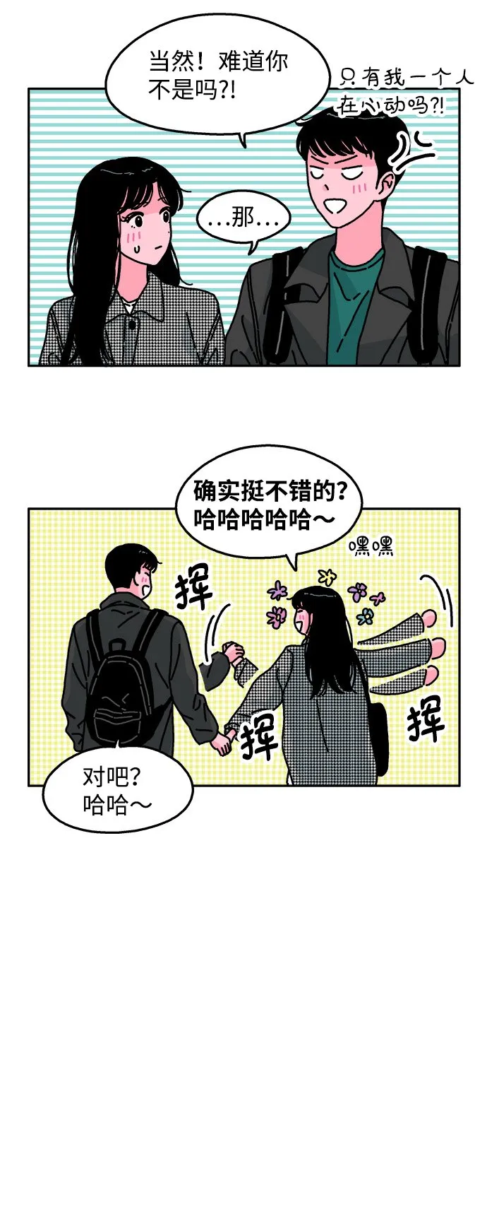 第84话 第19页