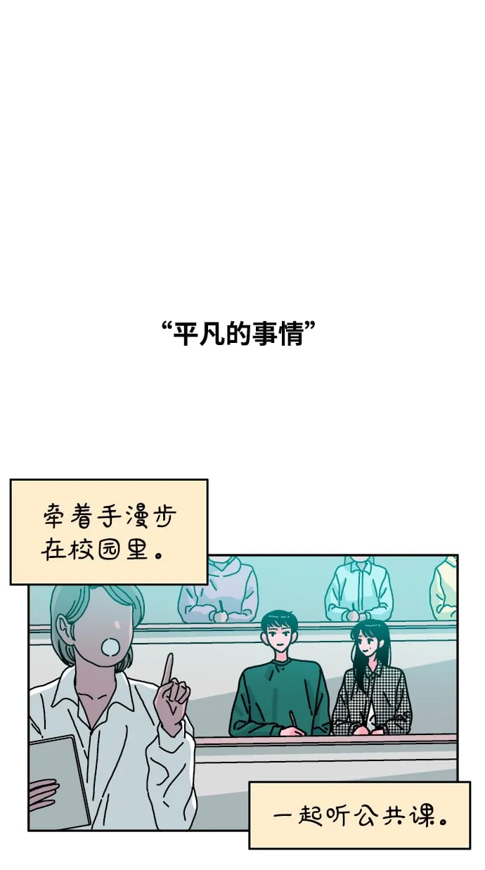 第84话 第20页